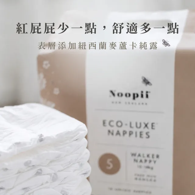 【NOOPII】美好尿布褲型*3袋(過夜尿布 送禮首選)