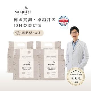 【NOOPII】美好尿布黏貼型*4袋(過夜尿布 送禮首選)
