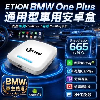 【ETION】ONE Plus BMW & Mini無線carplay車系專用安卓機 高通8+128 CarPlay Ai Box 多媒體影音盒 車機