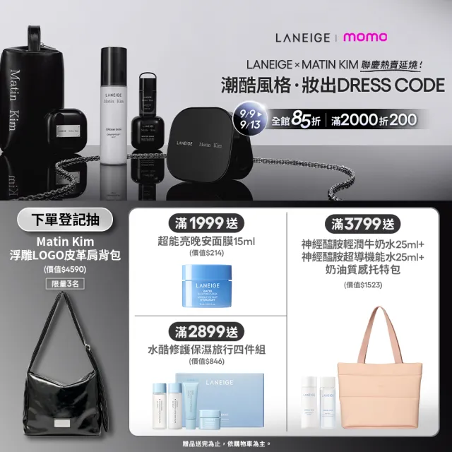 【LANEIGE 蘭芝】官方直營 粉澎潤睡美人晚安面膜 60ml(蘭芝 晚安凍膜 緊緻 撫紋 膠原蛋白)