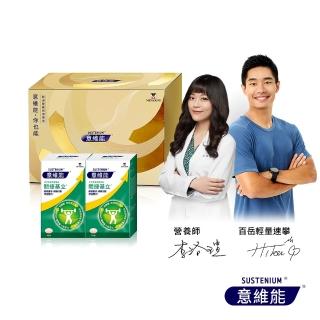 【Sustenium 意維能】關捷基立蛋殼膜禮盒組(90錠/盒x2-Hiker CP推薦)