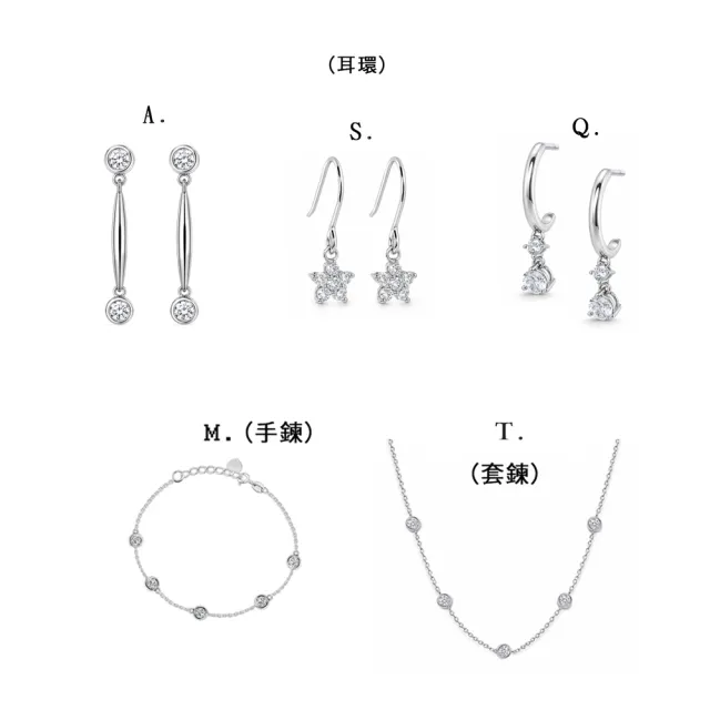 【IS DIAMOND】買一送一 50分 極美D色 滿鑽鑽石項鍊/手鍊/耳環 任選 馬蹄 十字(培育鑽石) 送天然珍珠手鍊