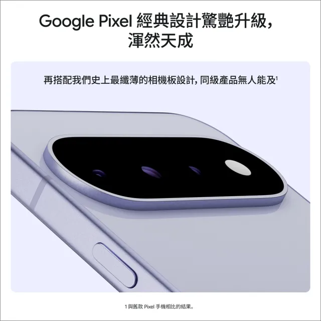 舊換新專屬賣場【Google】Pixel 11 5G 6.3吋(12G/256G)