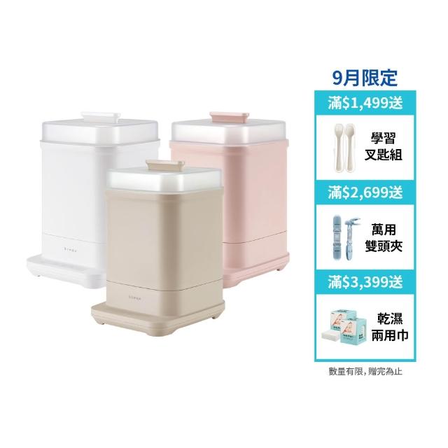【Simba 小獅王辛巴】UDI H1智能高效蒸氣烘乾消毒鍋(毒物科醫師強力推薦)