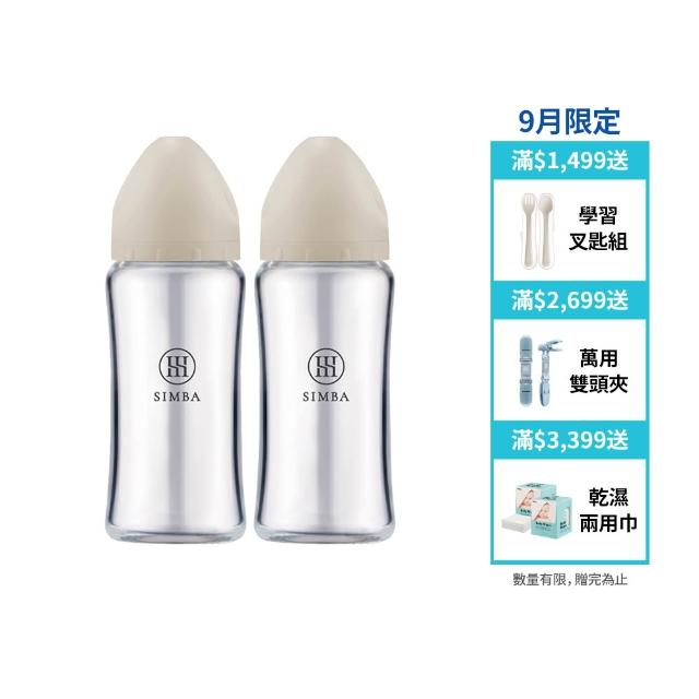 【Simba 小獅王辛巴】蘊蜜質金玻璃寬口防脹氣奶瓶2入組(270ml/新生專用/momo獨家/主導式餵奶專用)