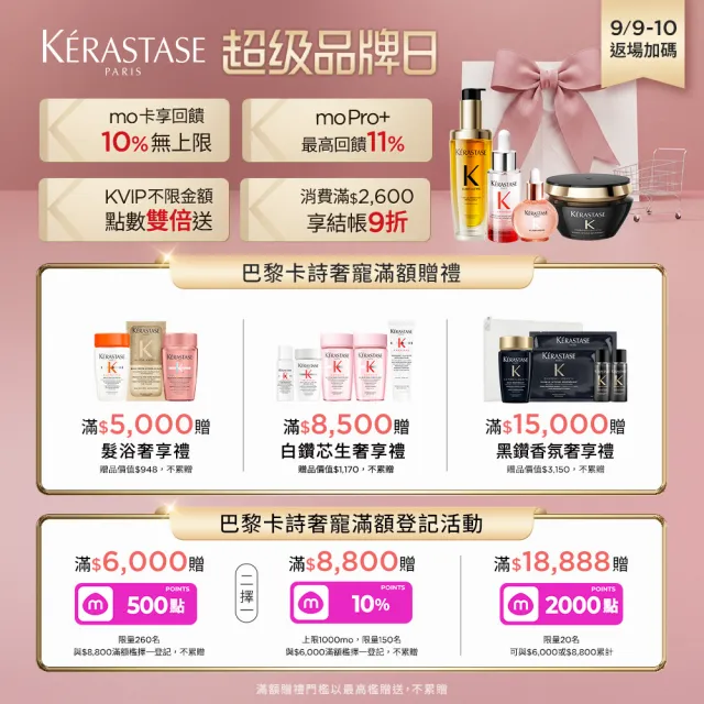【KERASTASE 巴黎卡詩】粉漾芯生頭皮調理精華90ml(頭皮精華/頭皮保養/蓬鬆/養髮)