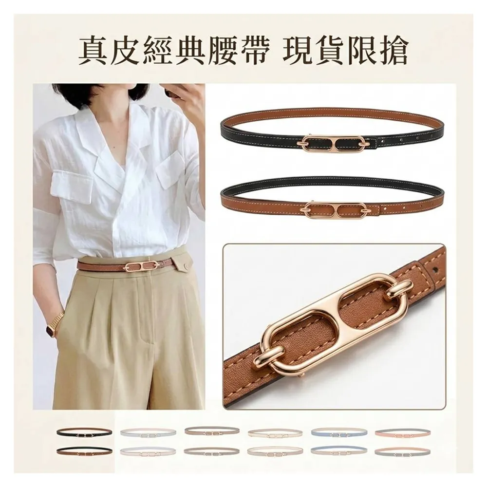 【米蘭精品】極速出貨  100%真皮皮帶牛皮腰帶手工窄版細皮帶女牛仔褲休閒褲長褲(雙面百搭細腰帶9色74eg1)
