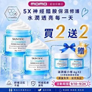 【SKINTIFIC】神經醯胺保濕霜30g(2入組)