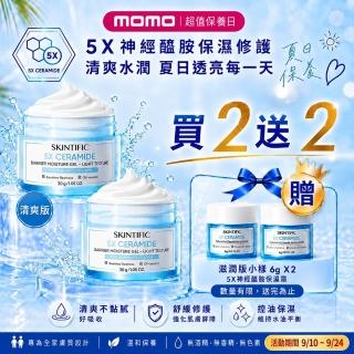 【SKINTIFIC】神經醯胺保濕霜-清爽型30g(2入組)