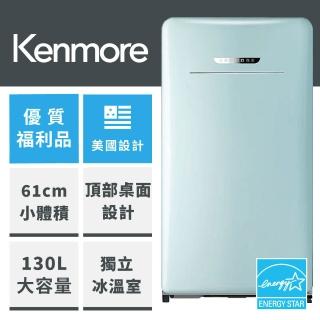 【Kenmore 楷模】福利品 130公升 復古右開單門冰箱 薄荷綠 99098