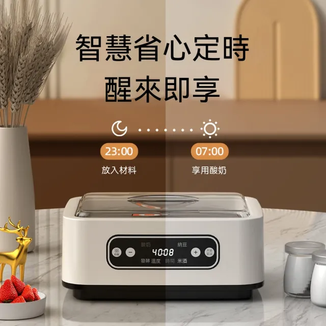 【諾必行】家用多功能發酵機 可調溫酸奶機 全自動智能恒溫優格機 （1.6L）