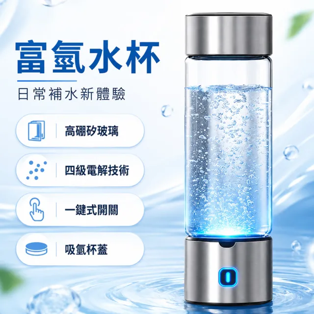 【RTAKO】富氫水杯 水素水杯 電解製氫杯 一杯兩用 460ml 可吸氫 氫水生成器 隨身水素瓶 不限水質