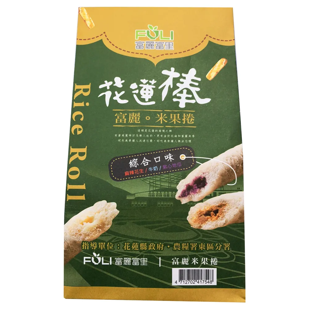 【富里農會】富麗米果捲-綜合120gX2包