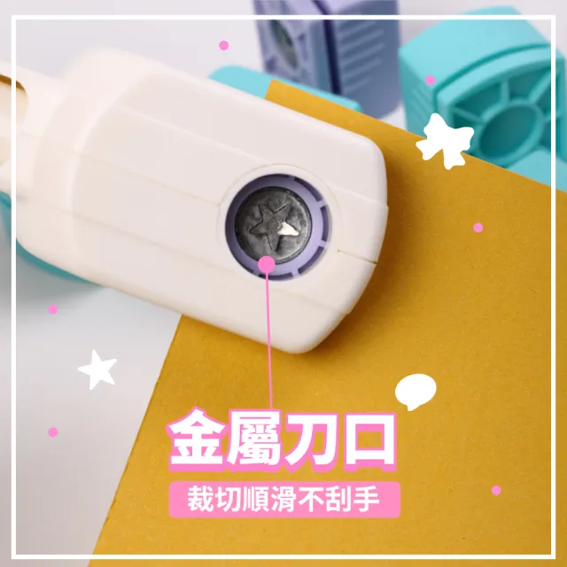 【KW-triO】DIY 花樣打孔浮雕器10件組 XZ160(打洞器/打孔器/手作DIY)