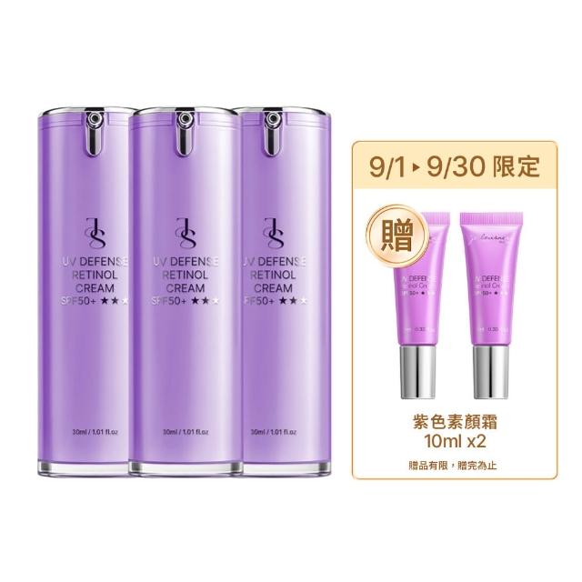 【JS 婕洛妮絲】momo獨家▼鳶尾花A醇防曬素顏霜SPF50+★★★30mlx3(紫色防曬霜)（防曬潤色）