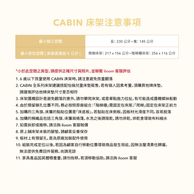 【iloom 怡倫家居】CABIN 單人床架 兒童單人床架(雙層床 床架 單人床架 雙人床架 兒童床)