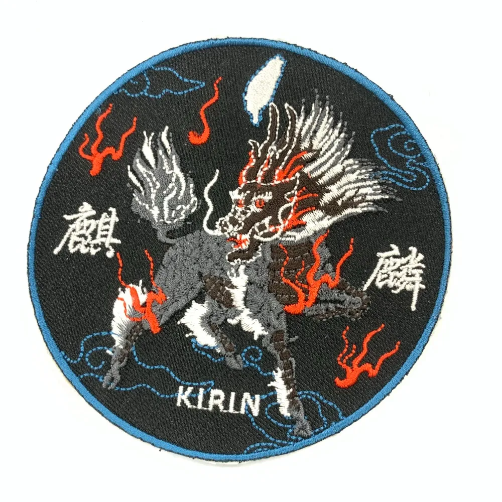 【A-ONE 匯旺】台灣 麒麟 刺繡布貼 繡片貼 補丁燙貼 熨燙布章袖標 布標 布貼 補丁 貼布繡(NO.151)