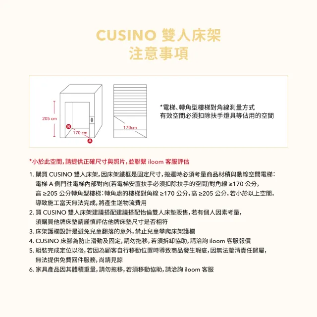 【iloom 怡倫家居】CUSINO 親子床組 三面擋板型-無床腳 (兒童床 雙人床 床架 親子床 子母床 雙人子母床)