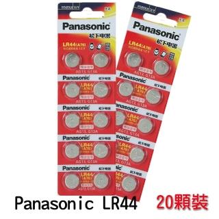【Panasonic 國際牌】1.5V鹼性鈕扣電池 LR44/A76/AG13(20顆入)