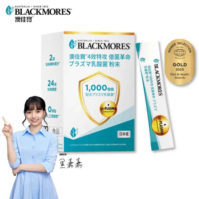 【BLACKMORES 澳佳寶】1000億乳酸菌*粉末 1盒組(共15入)分次配