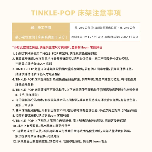 【iloom 怡倫家居】TINKLE-POP 兒童單層床架組含底層抽屜 多款任選(兒童床 單人床 床架 單人床架 收納床架)