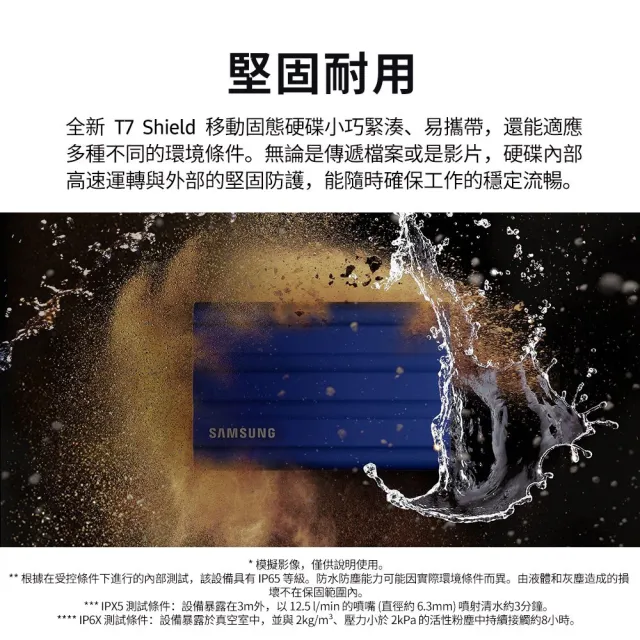 2入【Samsung 三星】T7 Shield 1TB Type-C USB 3.2 Gen 2 外接式ssd固態硬碟(靛青藍)(MU-PE1T0R/WW)