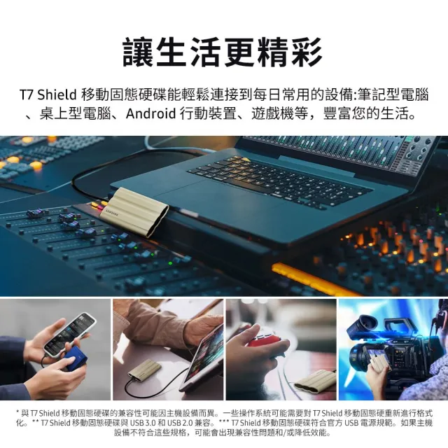 2入【Samsung 三星】T7 Shield 1TB Type-C USB 3.2 Gen 2 外接式ssd固態硬碟(靛青藍)(MU-PE1T0R/WW)