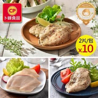 【卜蜂】獨家組合 義法經典佐清蒜川椒雞胸肉 超值10包組 共20片 momo美味標章認證(220g/2片/包 團購)