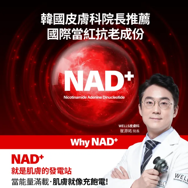 【MIRAE 未來美】限時買1送1★專業院線NAD+膠原逆齡精華x2 (精華*2+補充管*2)  抗老
