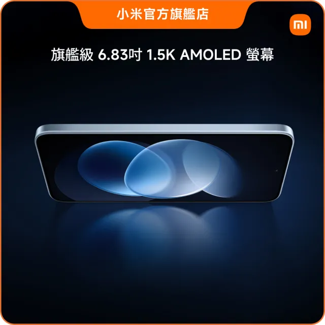 【小米】官方旗艦館 REDMI紅米 Note 17 Pro 6.83吋 5G(8G/256G/Snapdragon 6 Gen 4/主相機5000萬畫素)
