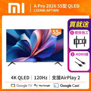 【小米】Xiaomi 55型4K QLED Google TV聯網顯示器+固定式壁掛安裝(A Pro 55 2026)