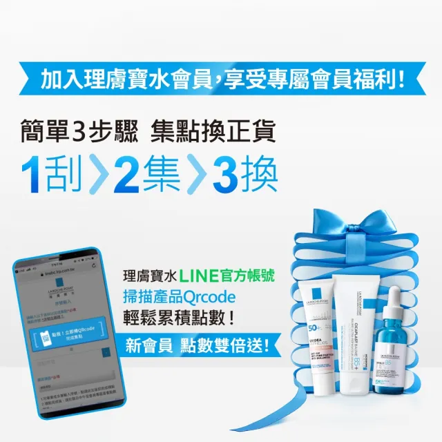 【理膚寶水】獨家限定★全護清透亮顏防曬隔離乳 買60送60超值組_A(新瑰蜜霜/美肌防曬)