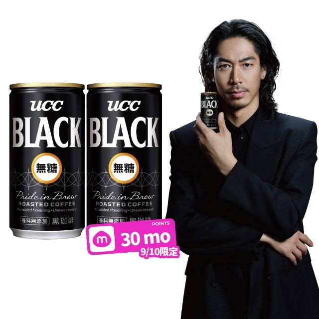 【UCC】BLACK無糖咖啡185gx2箱(共60入)