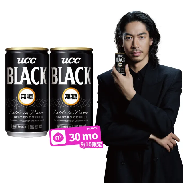 【UCC】BLACK無糖咖啡185gx2箱(共60入)