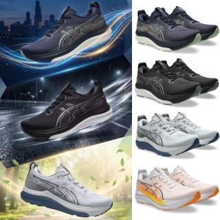 【asics 亞瑟士】GEL-KAYANO 33 男款 慢跑鞋 2E 4E 寬楦 1011C227 午夜藍 皮埃蒙特灰 黑白 白橘 支撐型