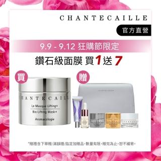 【CHANTECAILLE 香緹卡】鑽石級勝肽緊緻面膜 50ml(晚安面膜/緊顏淡紋/高效抗老)