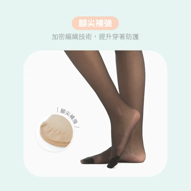 【MarCella 瑪榭】6雙組-MIT新強撚紗20丹韌度加強絲襪(耐穿/耐磨/指尖強化/絲襪)