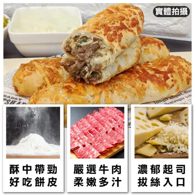 紅龍香濃起司肉捲(8條/包_雞肉/牛肉)