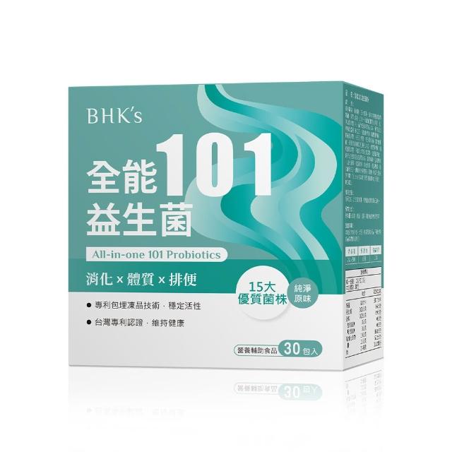 【BHK’s】全能101益生菌粉 1盒(2g/包；30包/盒)