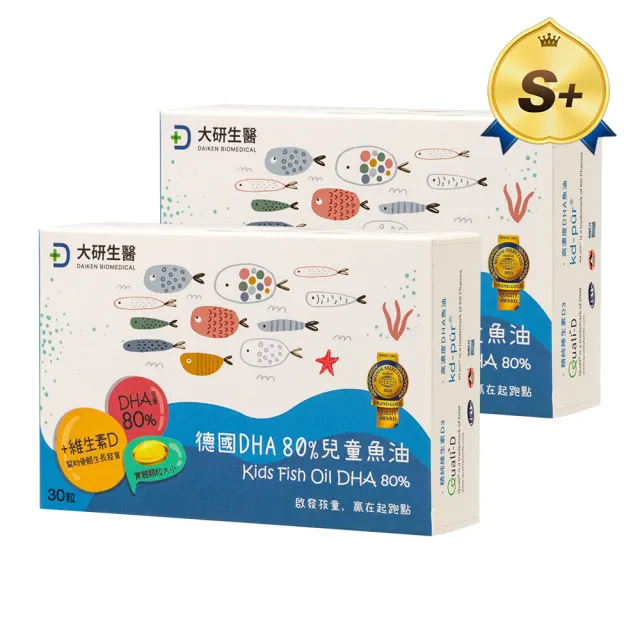 【大研生醫】德國DHA80％兒童魚油 30粒X2盒(rTG型式.迷你好吞兒童孕婦皆適用)