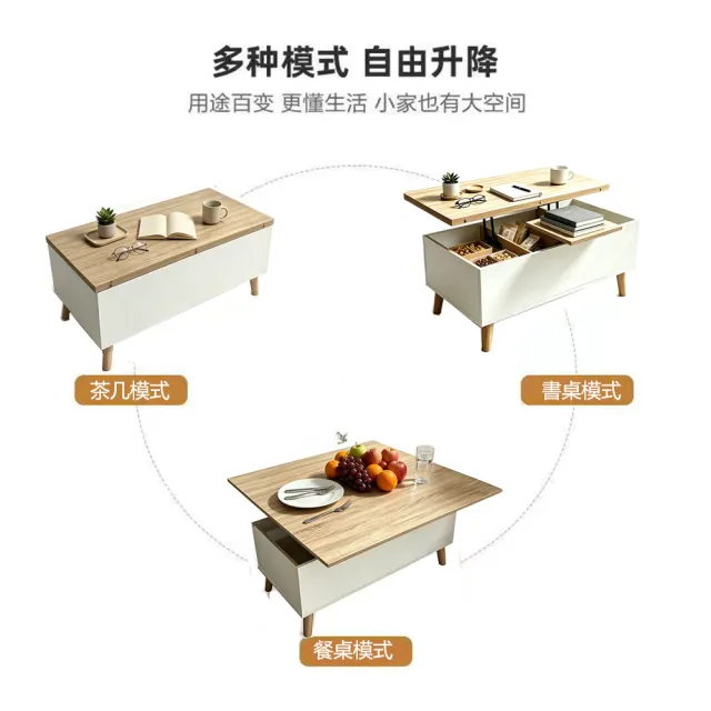 【E家工廠】升降茶几 茶几桌 邊桌 收納茶几 客廳茶几 客廳桌 會客桌 茶几 100-升降茶几（木紋色+白）