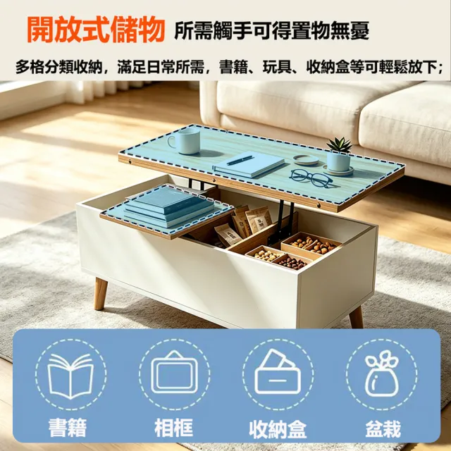【E家工廠】升降茶几 茶几桌 邊桌 收納茶几 客廳茶几 客廳桌 會客桌 茶几 100-升降茶几（木紋色+白）
