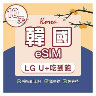 【環亞電訊】eSIM韓國10天喫到飽不降速(eSIM 24H自動發貨 虛擬卡 韓國網絡卡 環亞電訊)