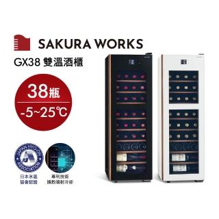 【SAKURA WORKS】GX38 氷溫M5 白色/黑色 雙溫酒櫃 (分層分溫 -5度-25度)(清酒櫃/紅酒櫃)