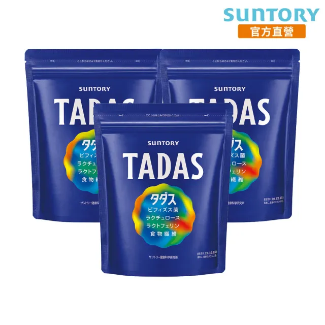【Suntory 三得利】TADAS比菲禦力菌 30包x3袋組(比菲德氏龍根菌、膳食纖維 、乳酮糖、乳鐵蛋白)