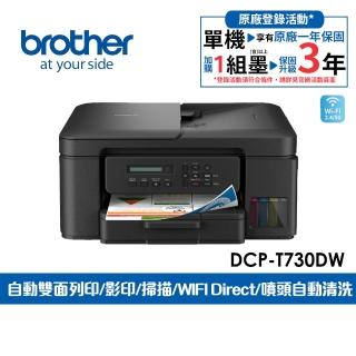 【brother】官方直營 DCP-T730DW 威力印第四代大連供六合一無線複合機(列印/影印/掃描/WIFI)