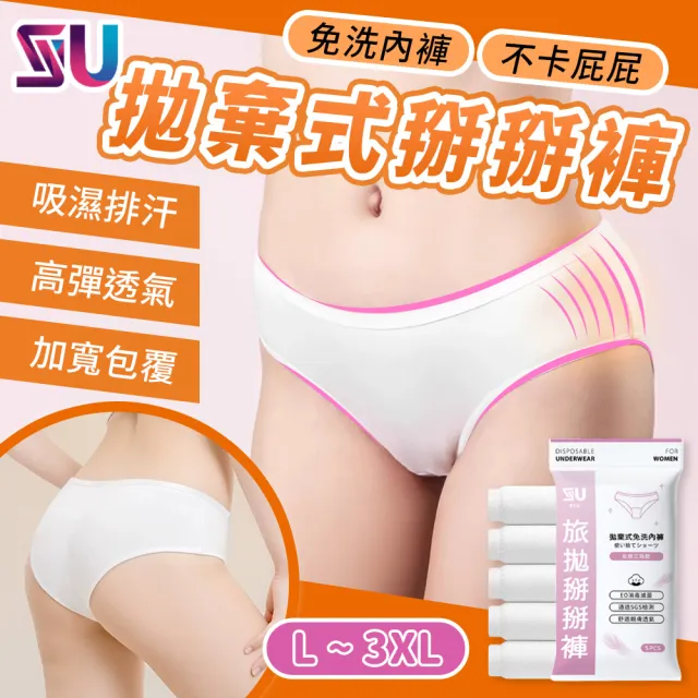 【沐蓓 MuBei】SGS合格 20入組 女用棉質免洗內褲(免洗褲 一次性內褲 拋棄式內褲 孕婦內褲 日拋內褲)