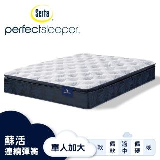 【Serta 美國舒達床墊】Perfect Sleeper 蘇活3線乳膠彈簧床墊-單人加大3.5x6.2尺(星級飯店首選品牌)