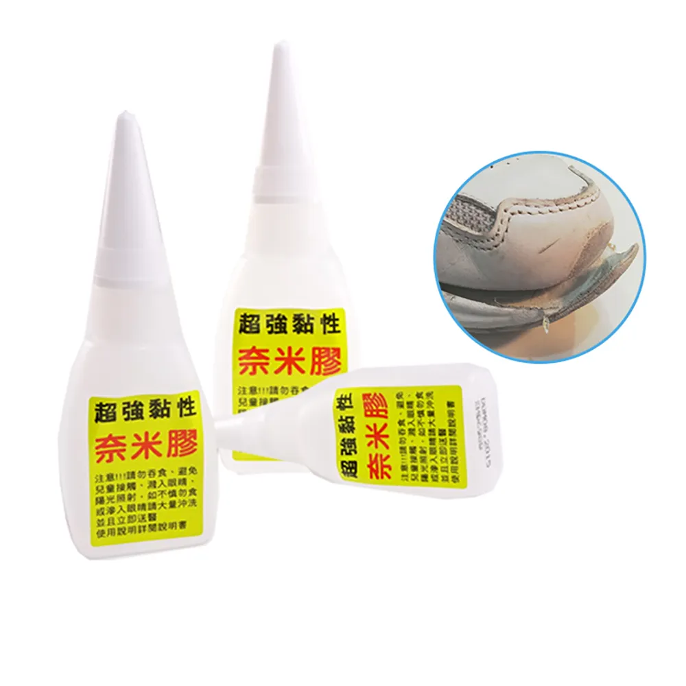 【鞋博士嚴選鞋材】超強奈米膠補鞋膠 55G大瓶(萬能膠接著劑 鞋開口笑黏著劑)