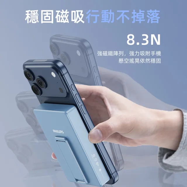 【Philips 飛利浦】2入組-DLP2719Q Qi2 10000mAh 立架式磁吸無線快充行動電源(MagSafe/_36Wh_具Wh標示)